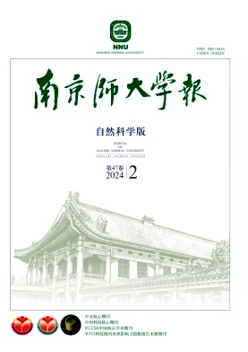 南京师大学报(自然科学版)封面